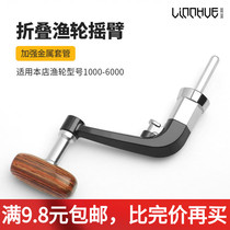Lake Clear Lake Folded Fishing Wheel Rocker Sea Rod Fish Wheel Shake Handle Fishing Rotation Handle Fishing Rotation Handle of retrofit fishing gear accessories