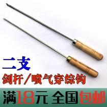 Rapier jet sprinkler tool wearing harness with a brown hook for wearing a brown hook wearing a brown hook and a harness needle two to wear a hook to wear