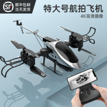 Remote Control Aircraft Children High Definition Aerial Photo Professional Helicopter Toy Boy Fighter Charged and Glide Aircraft