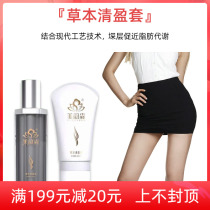 Mei Yunsen Plant Firming Essence Spray Show Herbal Light Set Enzyme Fiber Show Set