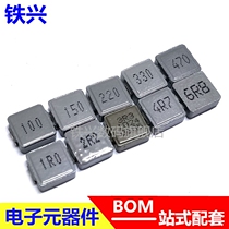 Integrated forming power SMD inductance 0520 1 2 2 3 3 4 7 6 8 10UH 5 * 5 * 2mm 