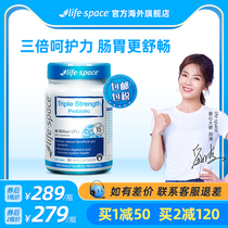 (Recommended by Liu Tao)Australia life space probiotic adult conditioning stomach and stomach powder 96 billion capsules