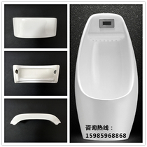 Hanging Urinal Cover cover Toilet Urine Bucket ceramic Top Cover Cover Seals Cover Induction Urinal Accessories Cover Plate