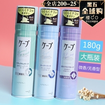 Japanese Kao Styling Spray Natural Hair Care Fluffy Hair cape Unisex Air Bangs Hair Gel 180g