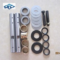 Forklift parts Heli Liugong Longgong TCM Xiagong 1 2 3 3 5 tons rear axle steering knuckle repair kit kingpin