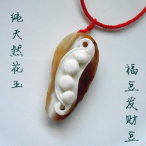 Pure natural jade pendant flower jade color pendant Four Seasons hair rich bean pendant
