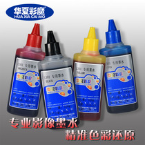 Huaxia color magic original ink compatible with EPSON L101 L201 L303 L111 L301 printer ink