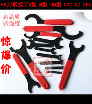 Shank wrench BT40 BT50 Nut ER11 ER16 ER20 ER25 ER32 ER40 C32APU