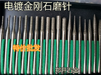 30pc alloy grinding head electroplated diamond grinding head grinding needle 30 sets of diamond grinding Rod 10 yuan box