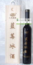 Daxinganling nine-color deer wild blueberry ice wine 750ml wooden box raw pulp fermentation brewing blueberry wine leather box