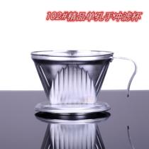 Single product coffee stainless steel 102 hand brewed coffee cup single hole hand punch filter cup coffee filter paper set