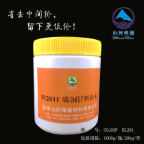 Solder HL201 powder 201F phosphorus copper powder alloy powder