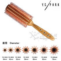  Japan original YS PARK professional series anti-static bristle rolling comb rolling comb Cylindrical comb 7 model