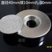 Strong magnet 40*10 countersunk hole round strong magnet magnet magnet manufacturer straight strong magnet 40X10mm with hole