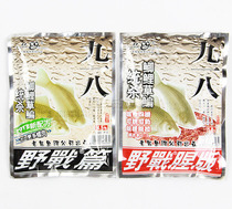  918 Small field battle rubbing bait fishing Wild fishing black pit Crucian carp bottom nest material bait carp bait