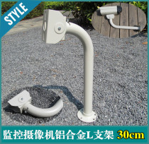 Monitoring wall mounted aluminum alloy bracket outdoor heavy duty large camera head L bracket monitoring elbow extended bracket