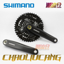 2014 New SHIMANO SHIMANO roulette crank M370M375M371 dental Disc 27 speed