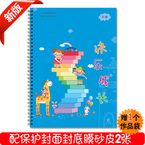 A4 Kindergarten Growth Remembrance Register Growth Archives Growth Handbook Growth brochure One school year (big class)