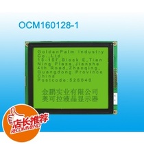 Jinpeng graphics dot matrix LCD module OCM160128-1 SMT package 6963C main control chip