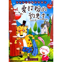 Zhang Qiushengs minibus palm fairytale note: Mr Leopard who loves to dress up