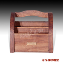  Yinyue Huidian black walnut remote control storage box Remote control rack Remote control box Remote control storage box