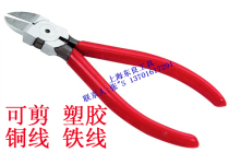  Taiwan NANYU Dongliang Tool Industrial Class Lip Pliers Plastic Diagonal pliers Plastic wool edge cut