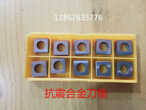 Seismic carbide tungsten steel tool pad CNC tool bar accessories CNC tool pad SNMG1204