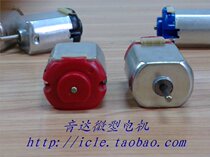 Factory direct sales] 130 DC USB Motor Motor toy scientific research experiment fan