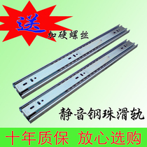 Three-fold track keyboard rail 4510 ball slide Furniture rail 12 inch three-section drawer slide