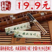 Flute film Flute film package Large bottle flute film 1 Guogang flute film 2 packs 19 9 free shipping