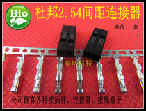 2-core DuPont terminal spacing 2 54mm DuPont pin 2p2 hole female plug reed car reading lamp connector