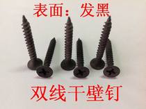 Promotional black double line fast teeth dry wall nail wood screw countersunk head self-tapping screw M4 2 series (300 starting)