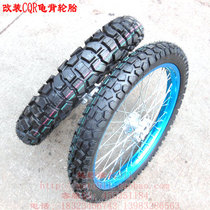 Retrofit CQR250 cross-country Moto aluminum alloy rim SBL Turtle back tire assembly road cross-country double tire