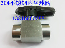 304 stainless steel inner wire ball valve imitation American ball valve high pressure internal threaded ball valve 1 point 2 points 3 points 4 points