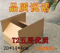 Risky reviews T2 sale five-layer postal express carton 20*14 * 4cm plus hard carton 68g