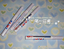 East Ocean Paint Pen SA-101 Paint Oil Pen Tire Pen Remedial Pen Graffiti Pen