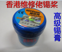 Original Hong Kong repairman tin paste 3050G solder paste SMT bga tin paste SMT bga tin paste