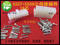 18 core automotive connector 18P hole 2*9 automotive connector 5557 male and female to plug 5556 connector 10 sets