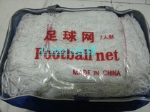 Punch sale hexagonal net high-strength polyester football net 7-person net game football Net