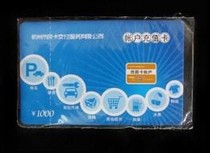 Hangzhou Citizen Card Consumption Card Prepaid card 500 yuan 1000 yuan