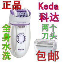 Koda KD-191A electric puller womens hair shaving machine female pubic hair scraper armpit hair hair dual use