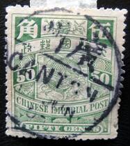 (Sunshine Mailspring Society) Qing Dynasty stamps Qingpanong Wu Kok 5 Kok Guangzhou poke 2571