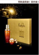  Beauty salon special eye care set 4-piece set to repair eye lines eye bags lift and tighten