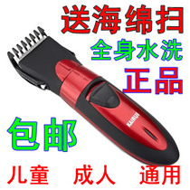 Full body wash rechargeable electric hair clipper electric clipper baby baby child adult shaving knife electric Fader