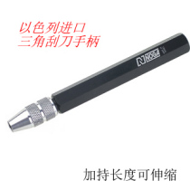 Israel imported deburring front trimming knife handle triangle scraper handle can control telescopic