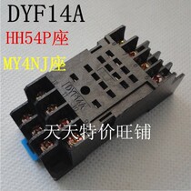 Small intermediate relay seat DYF14A seat MY4NJ seat HH54P seat