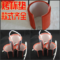 Thermal transfer machine equipment wholesale baking cup machine accessories Wholesale printing color-changing cup White cup Regular baking coaster