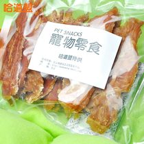 Hadaomeng Chicken Breast 350g Pet Snacks Chicken Strips Dry Dog Snacks Large Medium and Small Dog Golden Hair Products