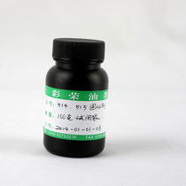 Hardener Hardener 514515 Ink additive Hardener sample pack to increase adhesion