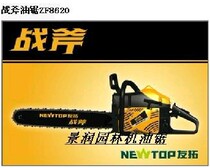 Special import Tomahawk zf8620-high power chain saw 18 inch -- 20 inch high power chain saw